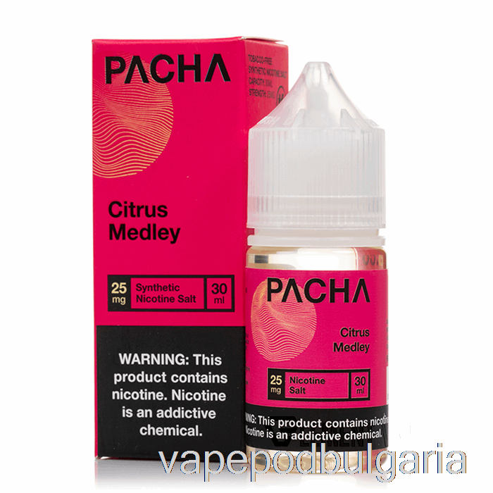 Vape 10000 Дръпки Citrus Medley - Pacha Salts - 30ml 25mg